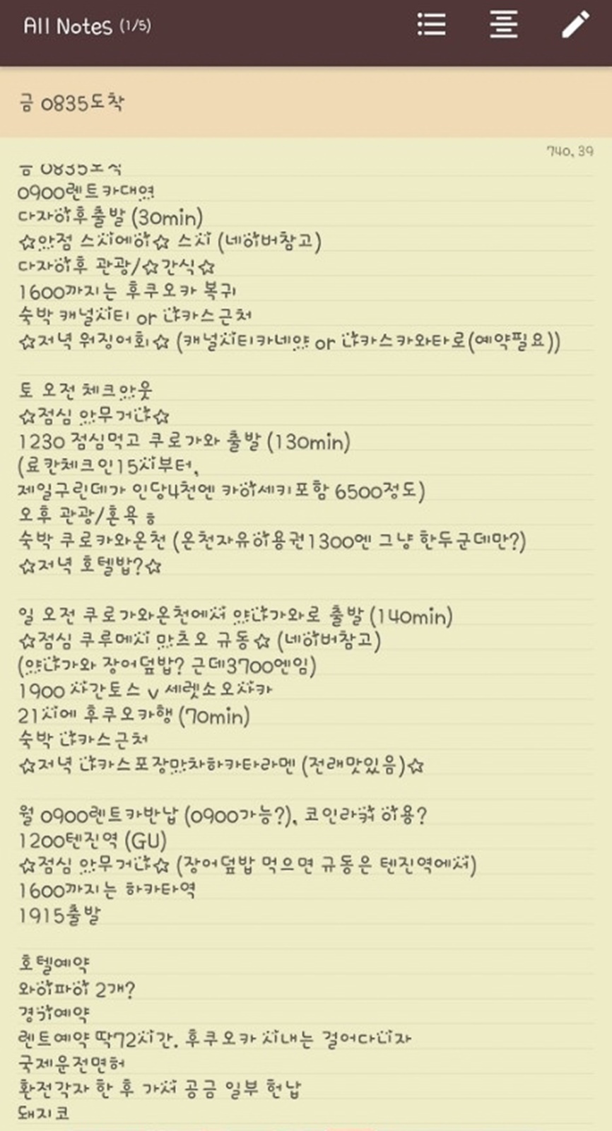 설레는 여행(사) 이미지