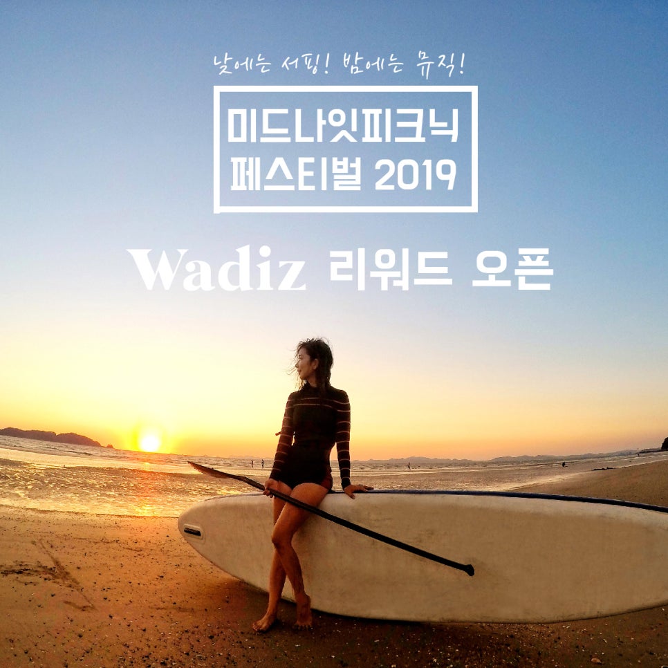 미드나잇피크닉 이미지
