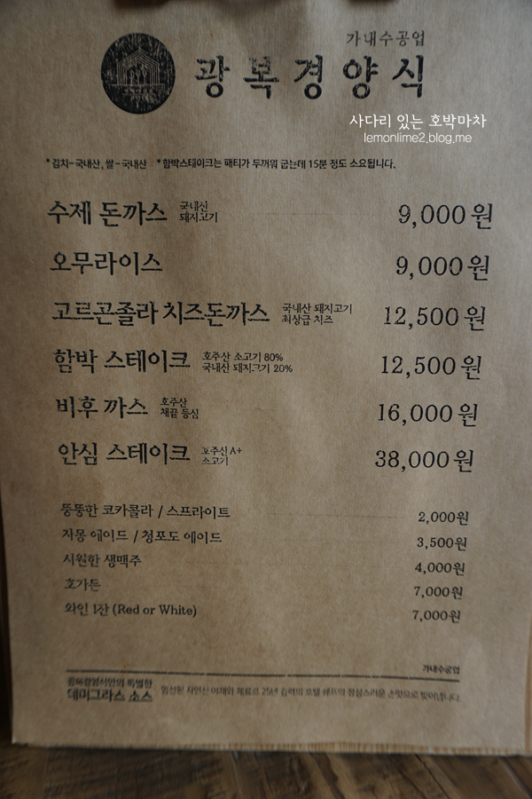 광복경양식 책방골목점 이미지