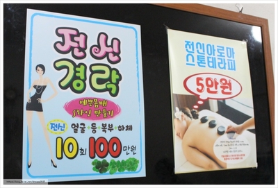 엄지손체형관리 이미지
