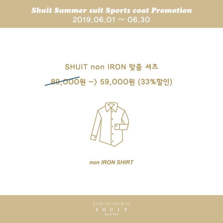 슈트(SHUIT) 이미지