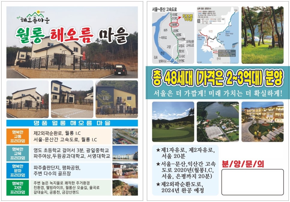 월롱환경 이미지