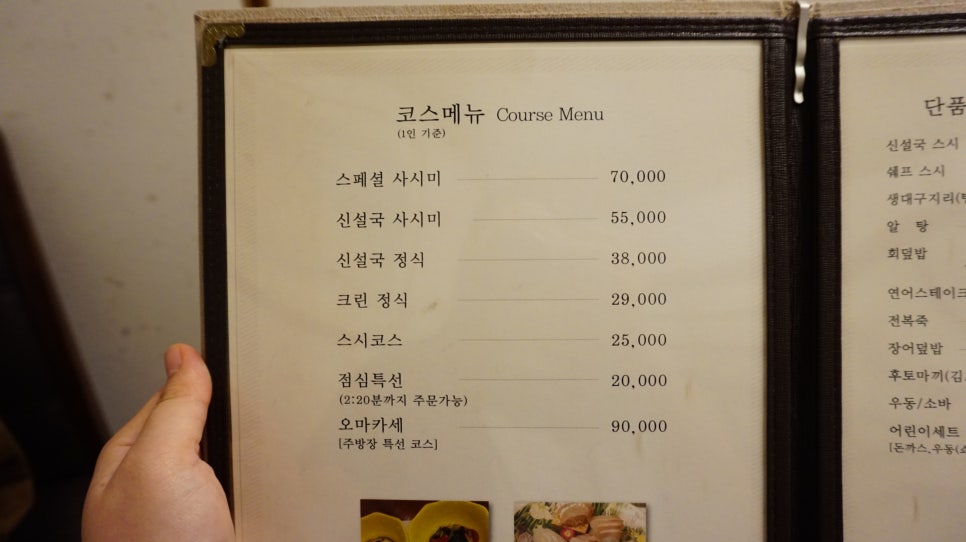 신설국 이미지