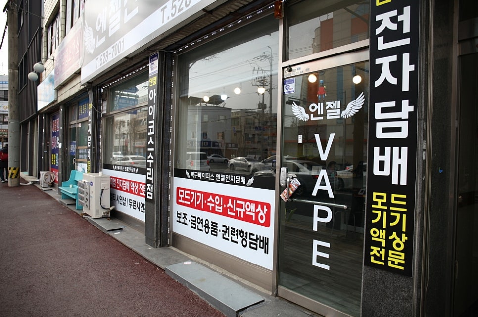 담배집 이미지