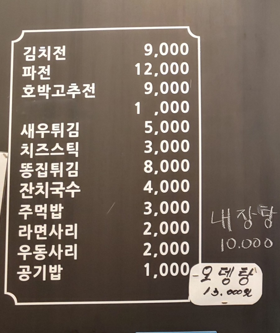 구청닭발&전 이미지
