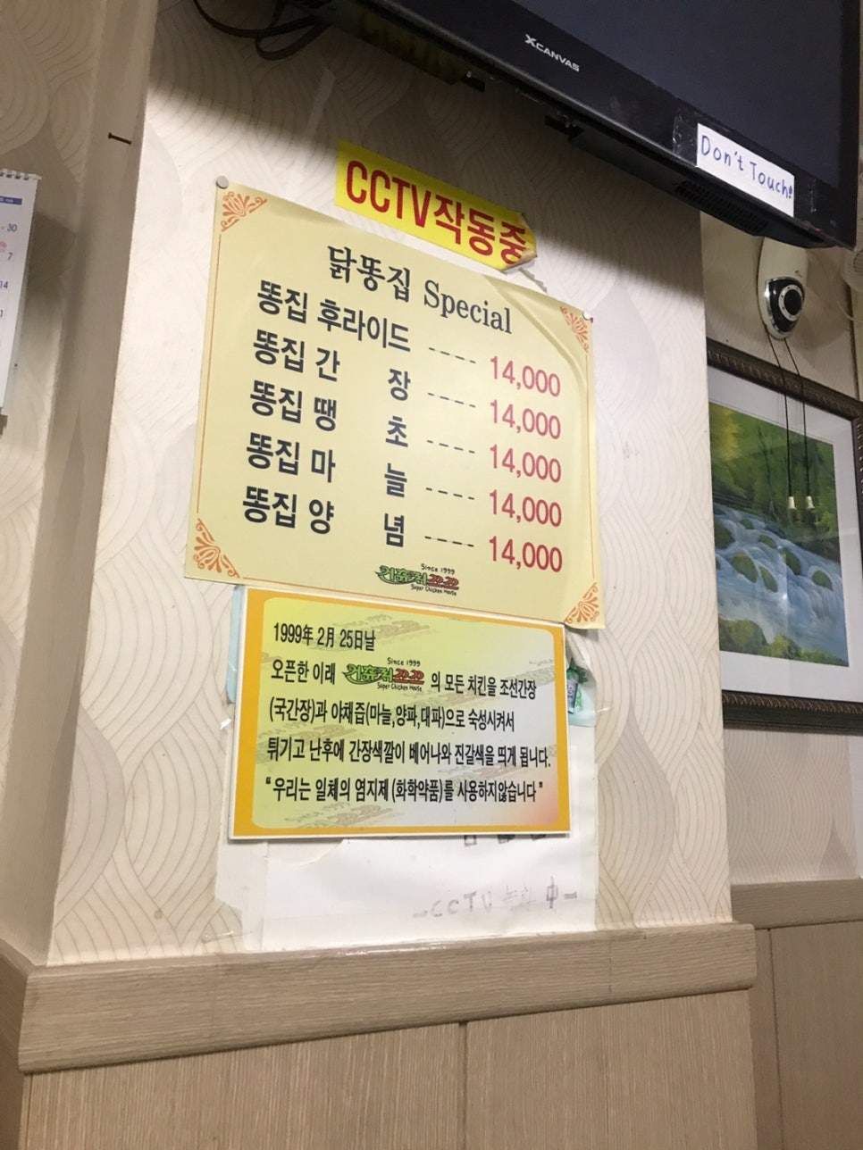 컨추리꼬꼬 이미지