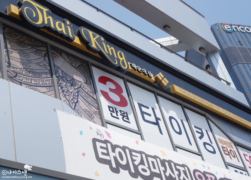 타이킹 이미지