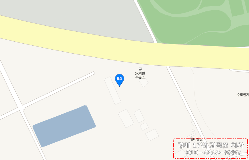 덕원주유소 이미지