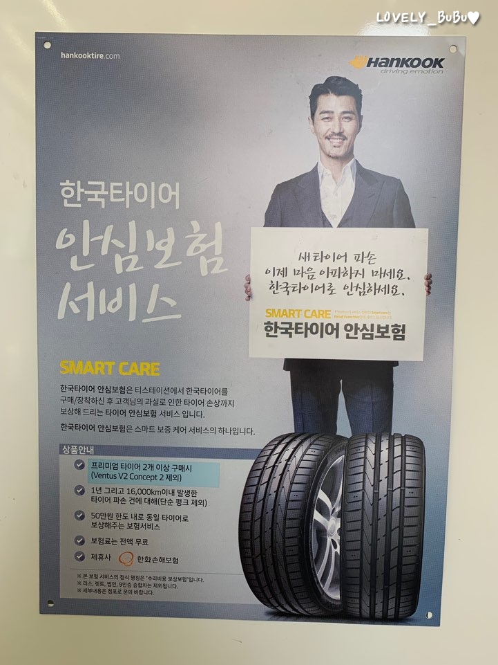 한국자동차정비공장 이미지
