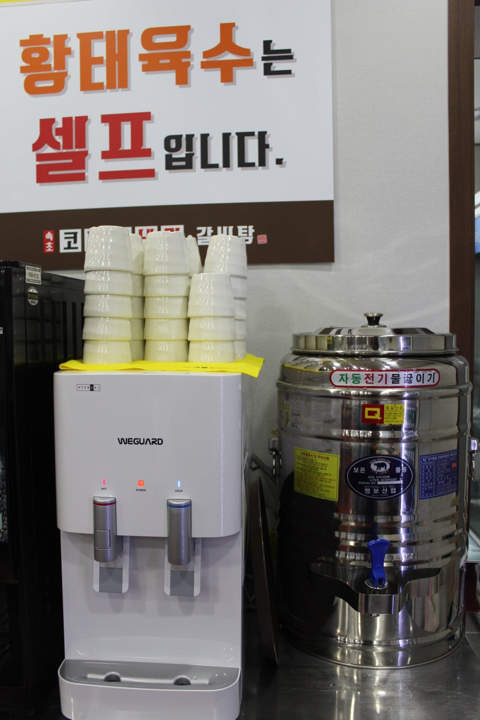 속초코다리냉면옥계4공단점 이미지