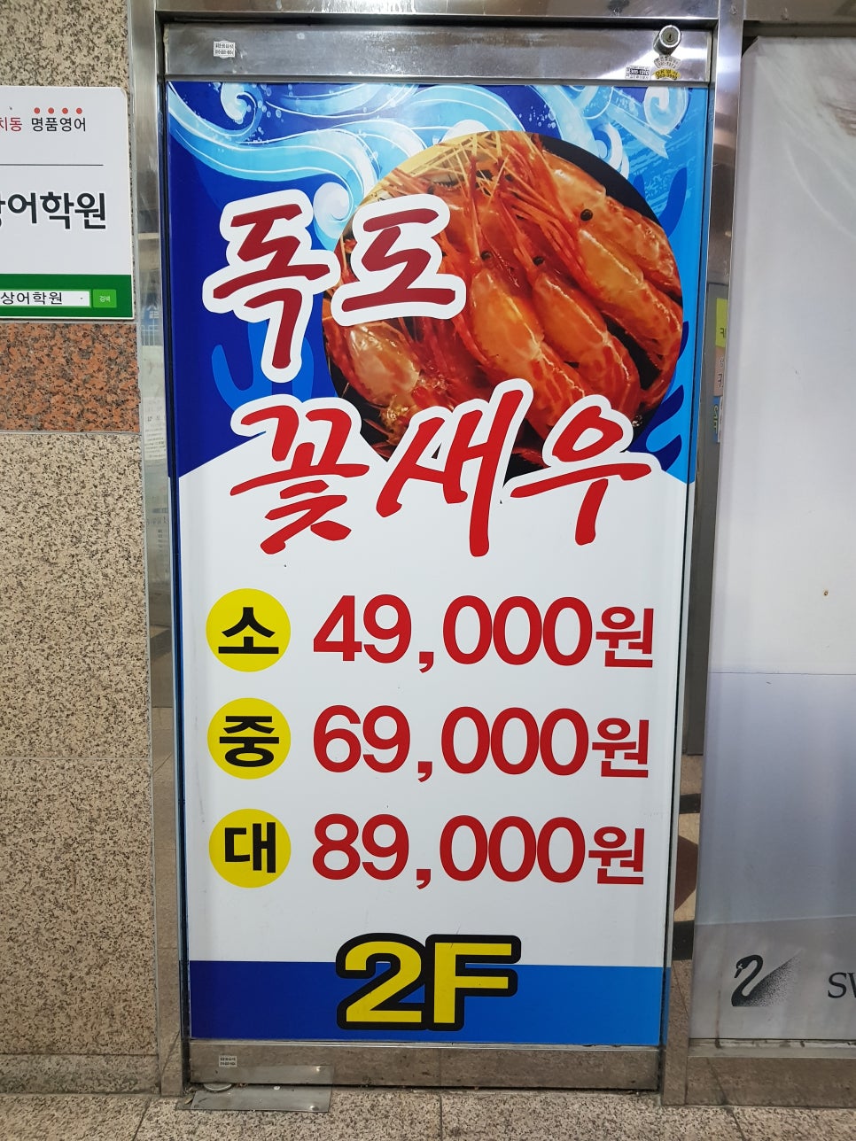참바다&대게와친구 이미지