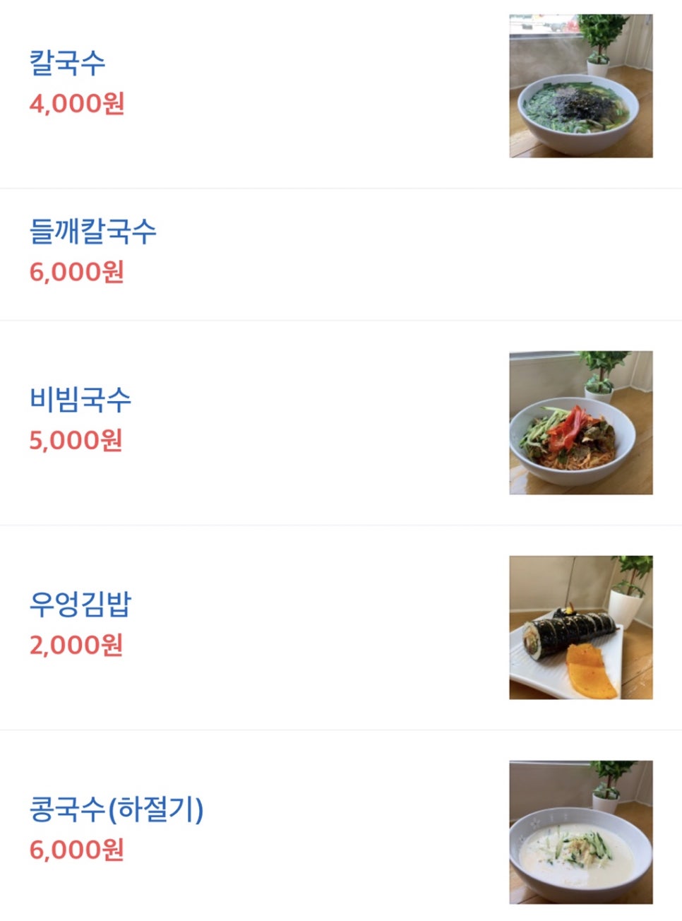 복이김밥 이미지