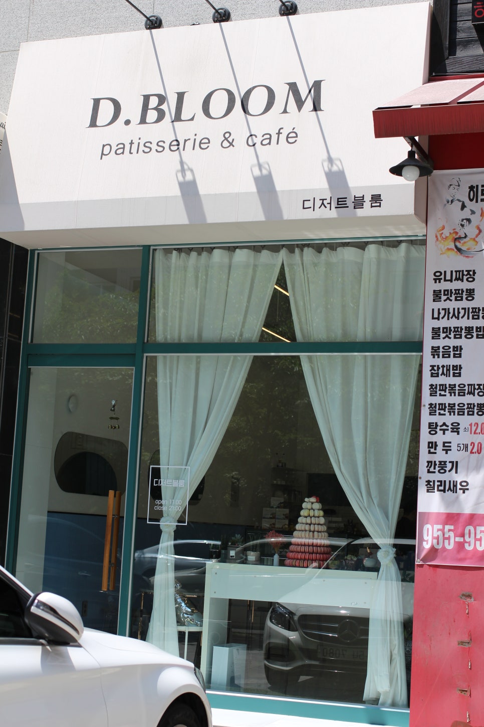 블룸마카롱 이미지