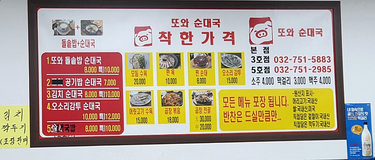 또와한식 이미지