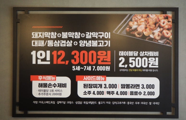 123막창양산 이미지