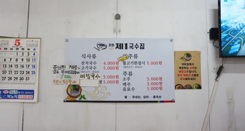 잔치국수4000 이미지