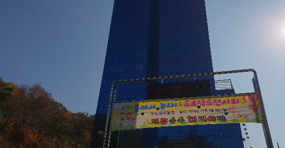 도봉숲어린이집 이미지