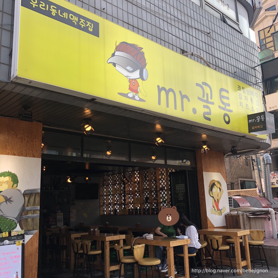 미스터꼴통 이미지