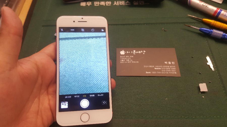 군산아이폰세상 이미지