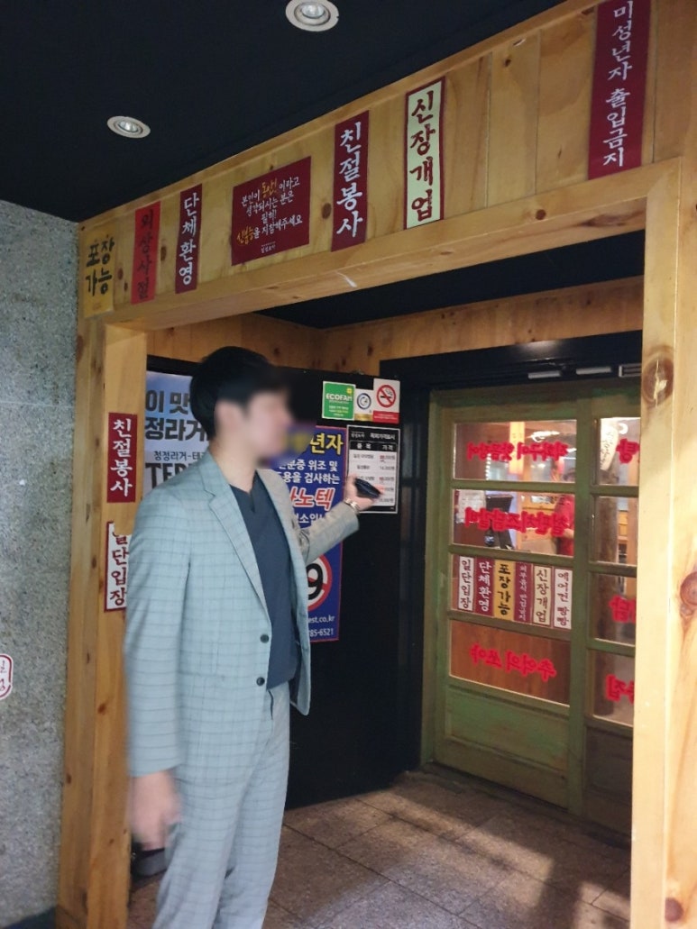 자만추 포차 이미지