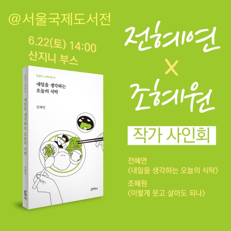 국제식탁 이미지