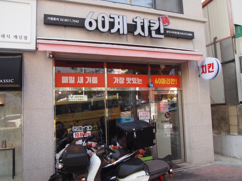서원치킨 이미지