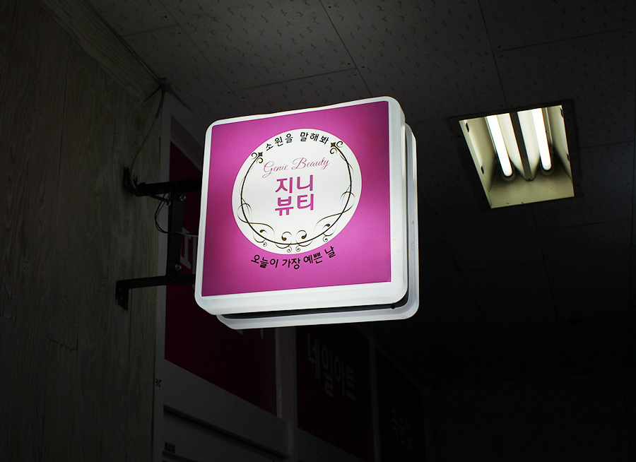 봄빛테라피 이미지