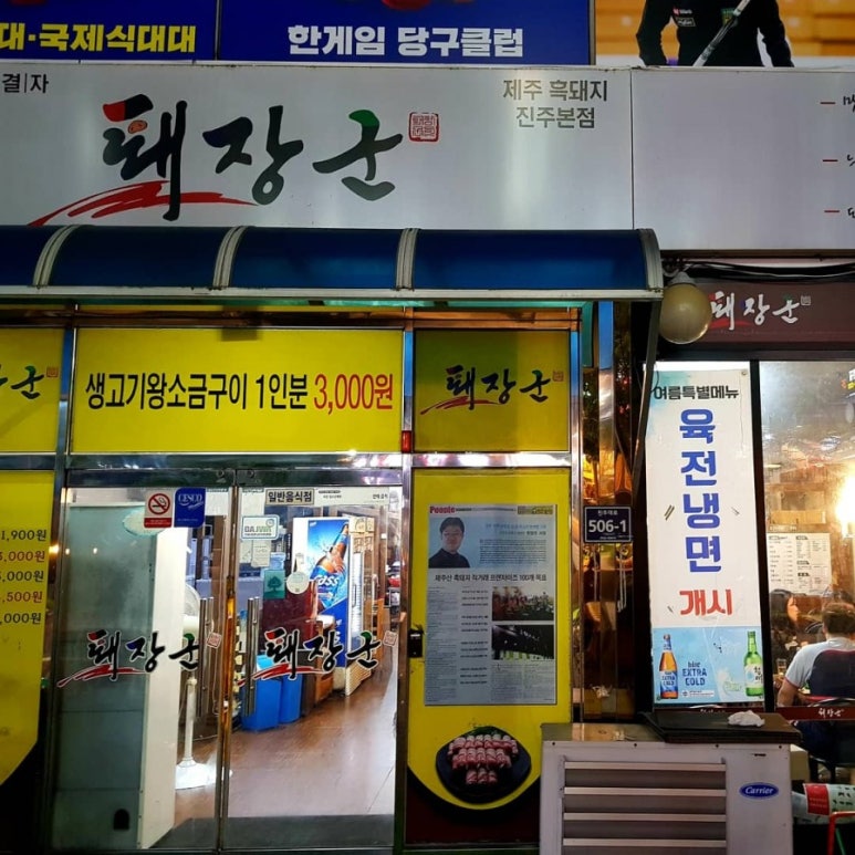 퇘장군 이미지