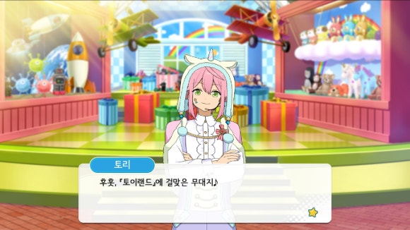토이랜드 이미지
