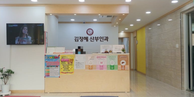 김정혜산부인과 이미지