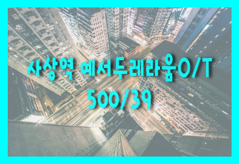 예서건설 이미지