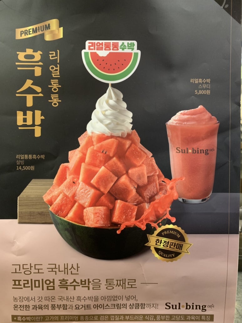 설빙신 이미지