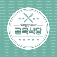 병영왕소금구이 이미지