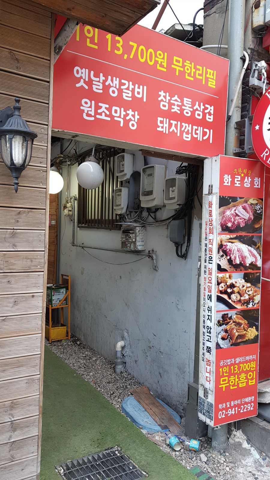 정문상회 이미지