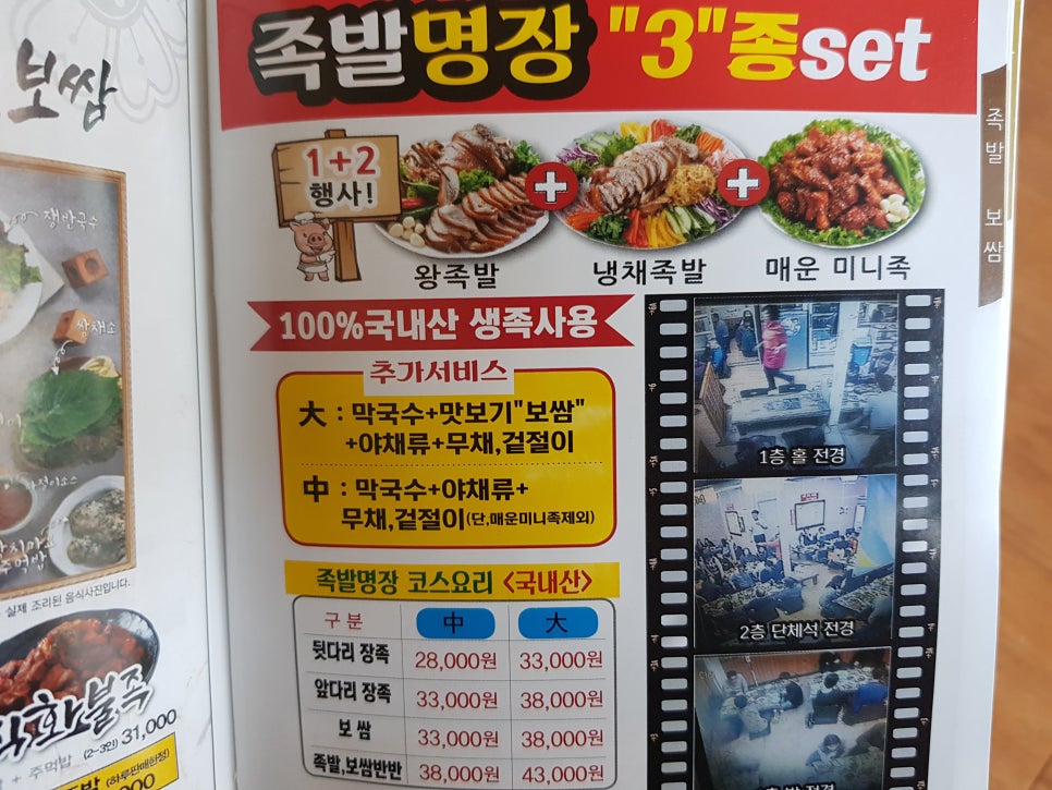 용암동족발명장 이미지