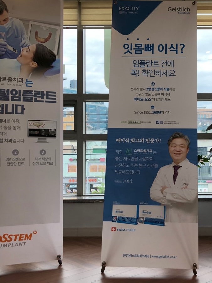 서울의료복지사회적협동조합우리네치과 이미지