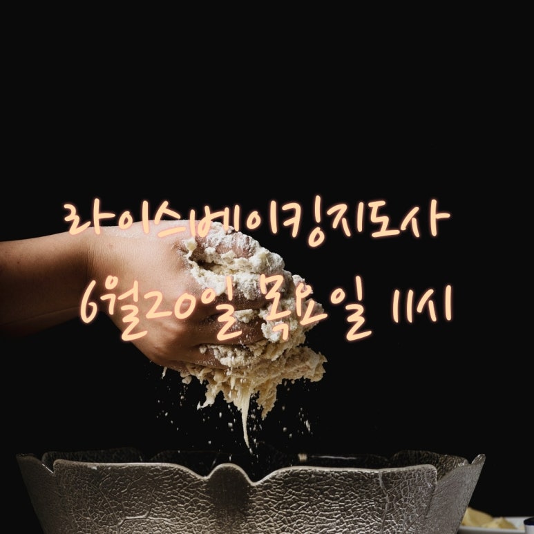 세계아동요리협회 이미지