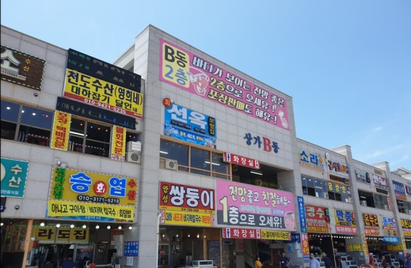 영희네수산물 이미지