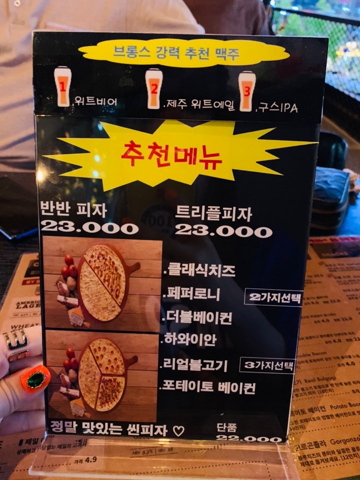 브롱스용인명지대점 이미지