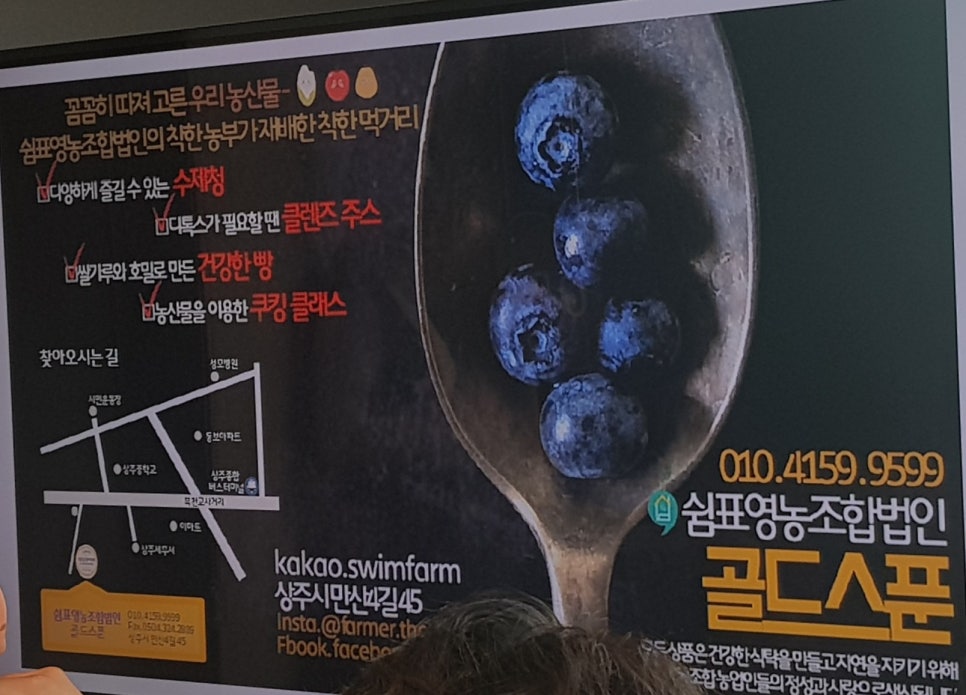 미녀농부 이미지