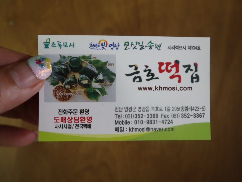전원떡집 이미지