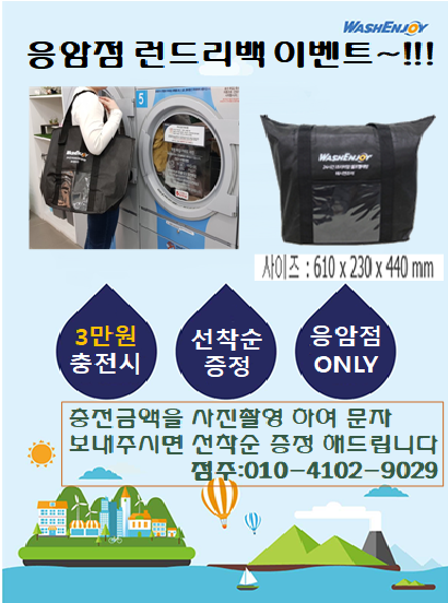런드리24힐스테이트 이미지