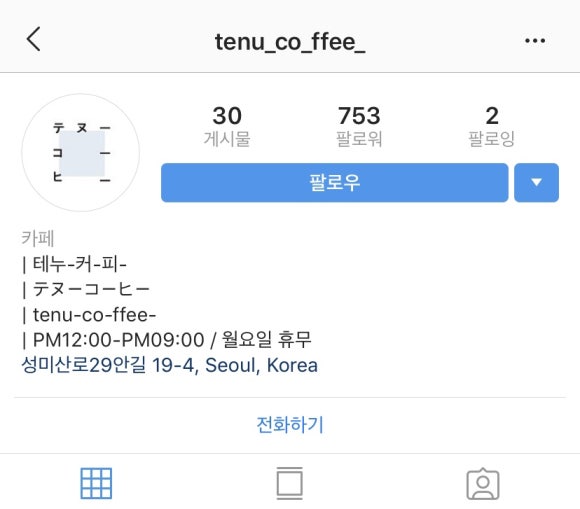 테누(tenu) 이미지