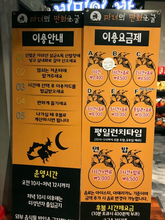 마녀의만화소굴 이미지