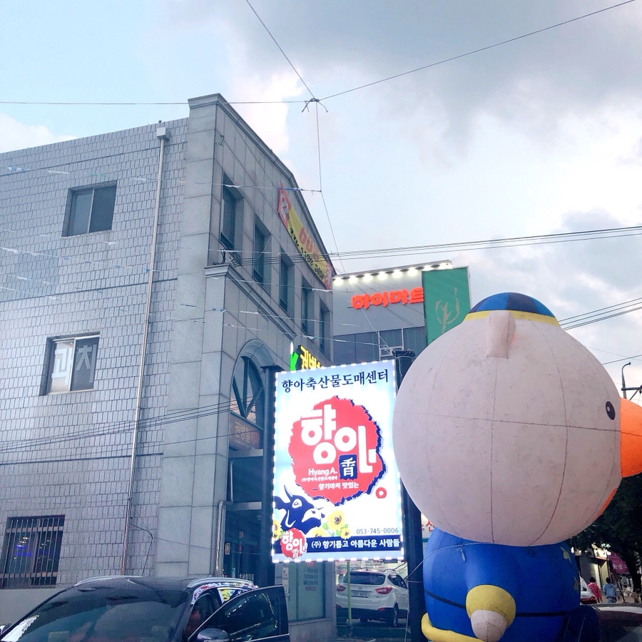 향아축산물프라자 이미지
