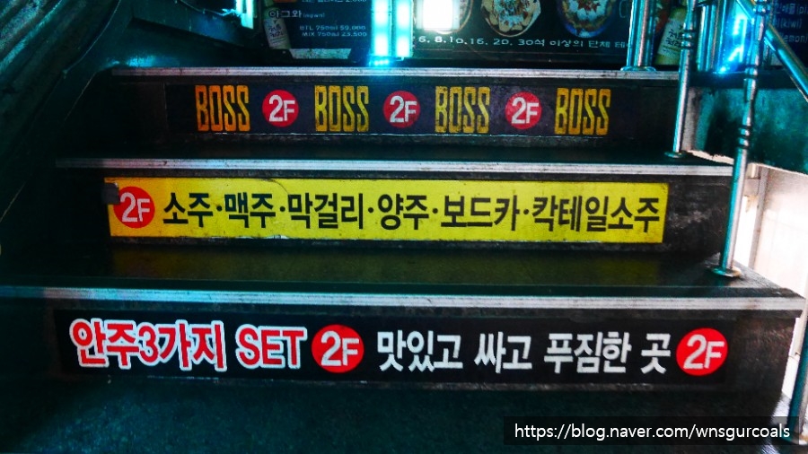보스주점 이미지