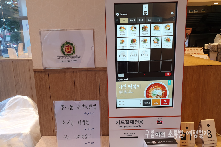 바르다김선생 한성대역점 이미지