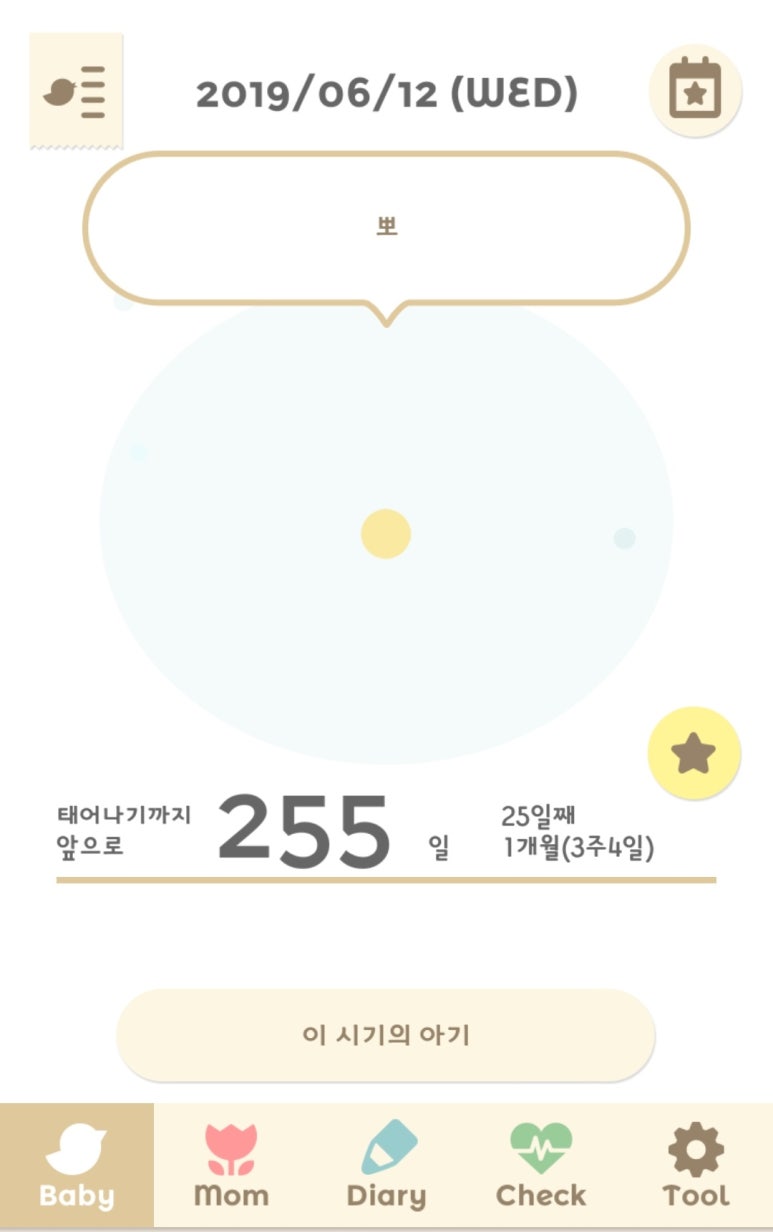 280데이즈 이미지