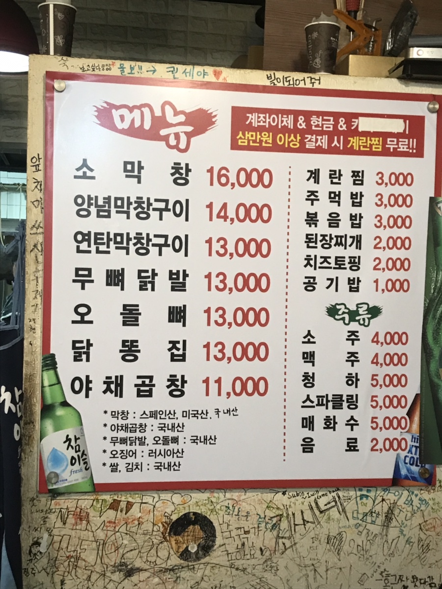 전봇대연탄막창구이 이미지