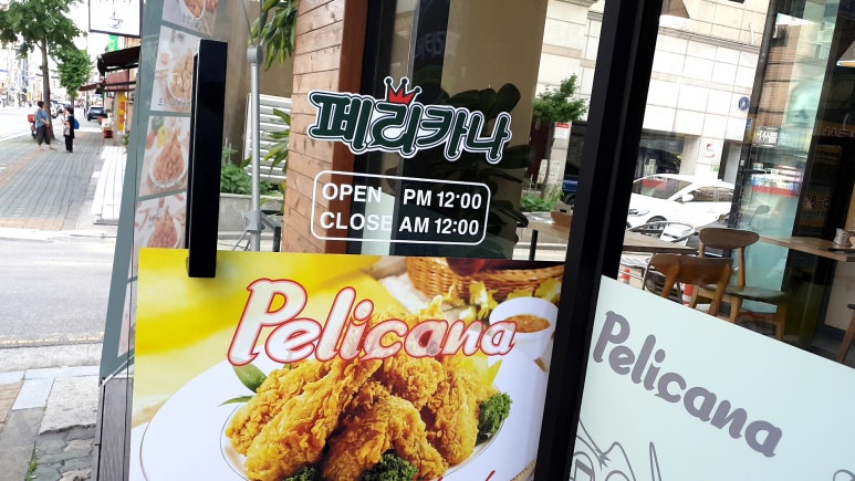 페리카나 암사2점 이미지